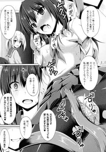 [Narumi Yuu] Daraku no Temptation - Fallen Tempation Fhentai - Page 156