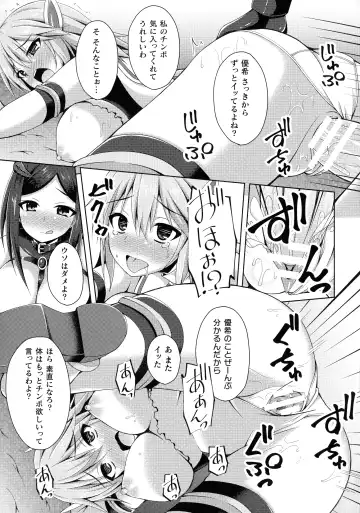 [Narumi Yuu] Daraku no Temptation - Fallen Tempation Fhentai - Page 16