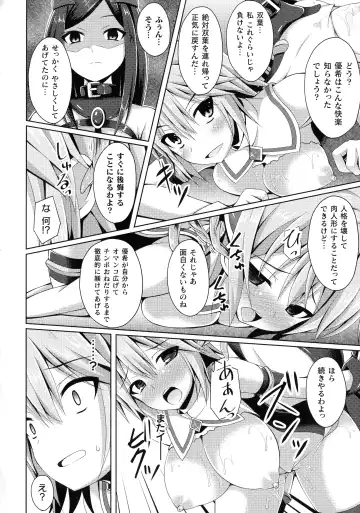 [Narumi Yuu] Daraku no Temptation - Fallen Tempation Fhentai - Page 17