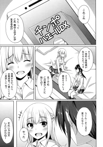 [Narumi Yuu] Daraku no Temptation - Fallen Tempation Fhentai - Page 170