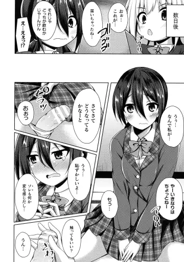 [Narumi Yuu] Daraku no Temptation - Fallen Tempation Fhentai - Page 171