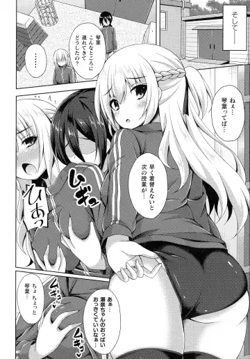 [Narumi Yuu] Daraku no Temptation - Fallen Tempation Fhentai - Page 179