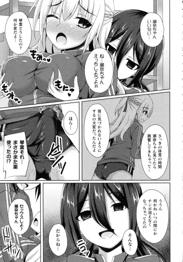 [Narumi Yuu] Daraku no Temptation - Fallen Tempation Fhentai - Page 180