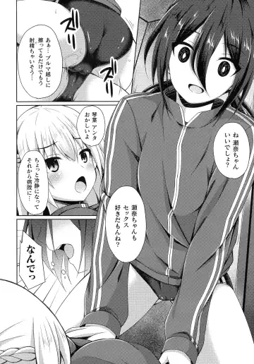 [Narumi Yuu] Daraku no Temptation - Fallen Tempation Fhentai - Page 181