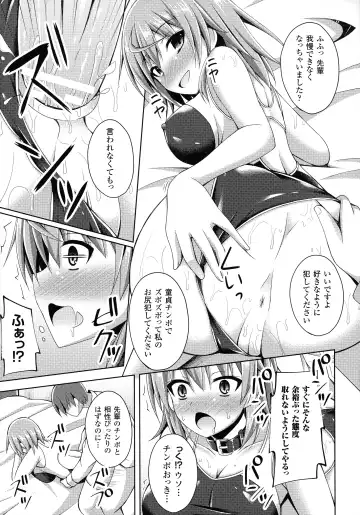 [Narumi Yuu] Daraku no Temptation - Fallen Tempation Fhentai - Page 200