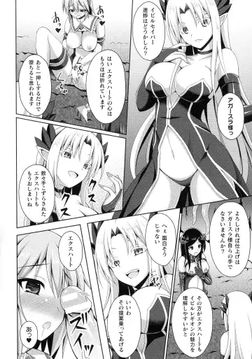 [Narumi Yuu] Daraku no Temptation - Fallen Tempation Fhentai - Page 21