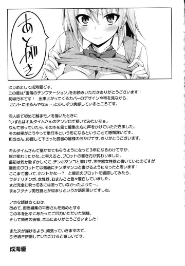 [Narumi Yuu] Daraku no Temptation - Fallen Tempation Fhentai - Page 210