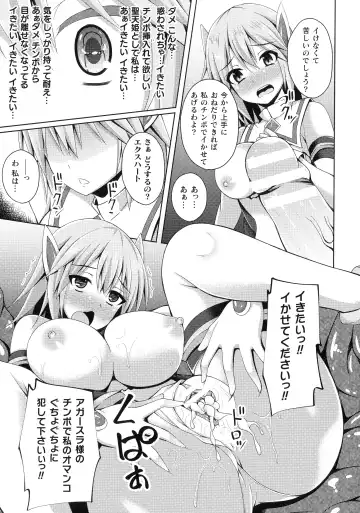 [Narumi Yuu] Daraku no Temptation - Fallen Tempation Fhentai - Page 22