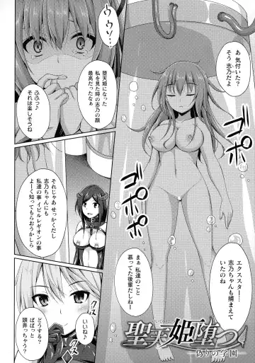 [Narumi Yuu] Daraku no Temptation - Fallen Tempation Fhentai - Page 31