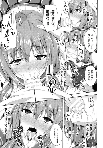 [Narumi Yuu] Daraku no Temptation - Fallen Tempation Fhentai - Page 40