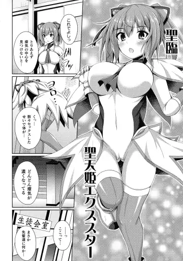 [Narumi Yuu] Daraku no Temptation - Fallen Tempation Fhentai - Page 43