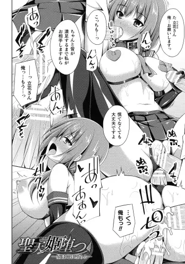 [Narumi Yuu] Daraku no Temptation - Fallen Tempation Fhentai - Page 57