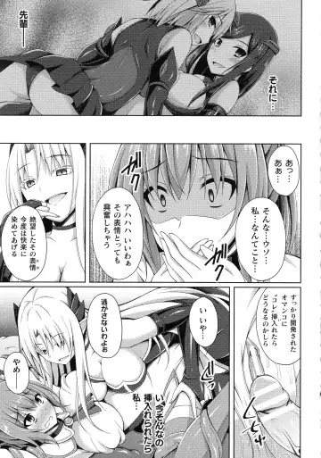 [Narumi Yuu] Daraku no Temptation - Fallen Tempation Fhentai - Page 66