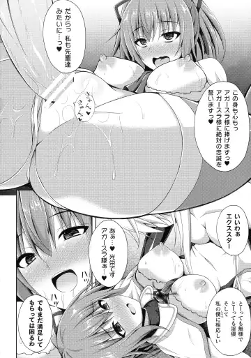 [Narumi Yuu] Daraku no Temptation - Fallen Tempation Fhentai - Page 73