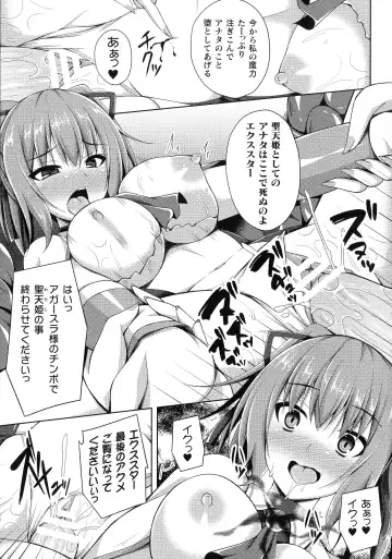 [Narumi Yuu] Daraku no Temptation - Fallen Tempation Fhentai - Page 74