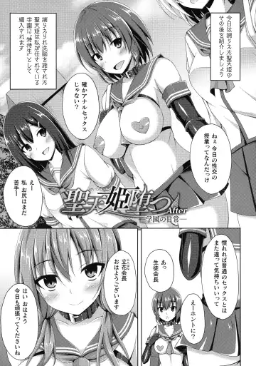 [Narumi Yuu] Daraku no Temptation - Fallen Tempation Fhentai - Page 80