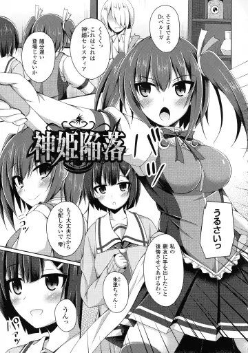 [Narumi Yuu] Daraku no Temptation - Fallen Tempation Fhentai - Page 86