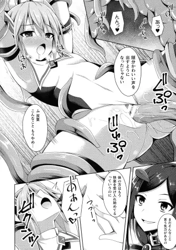[Narumi Yuu] Daraku no Temptation - Fallen Tempation Fhentai - Page 9