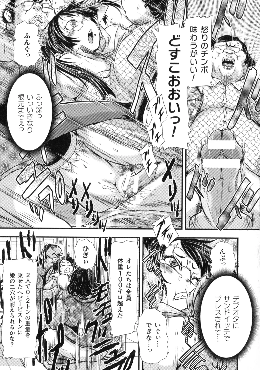 [Ishino Kanon] Seigi no Heroine wa Maketekara ga Honban Desu Fhentai - Page 102