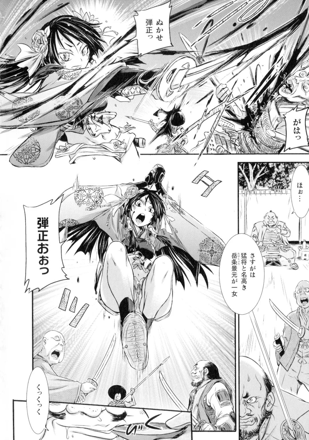 [Ishino Kanon] Seigi no Heroine wa Maketekara ga Honban Desu Fhentai - Page 115