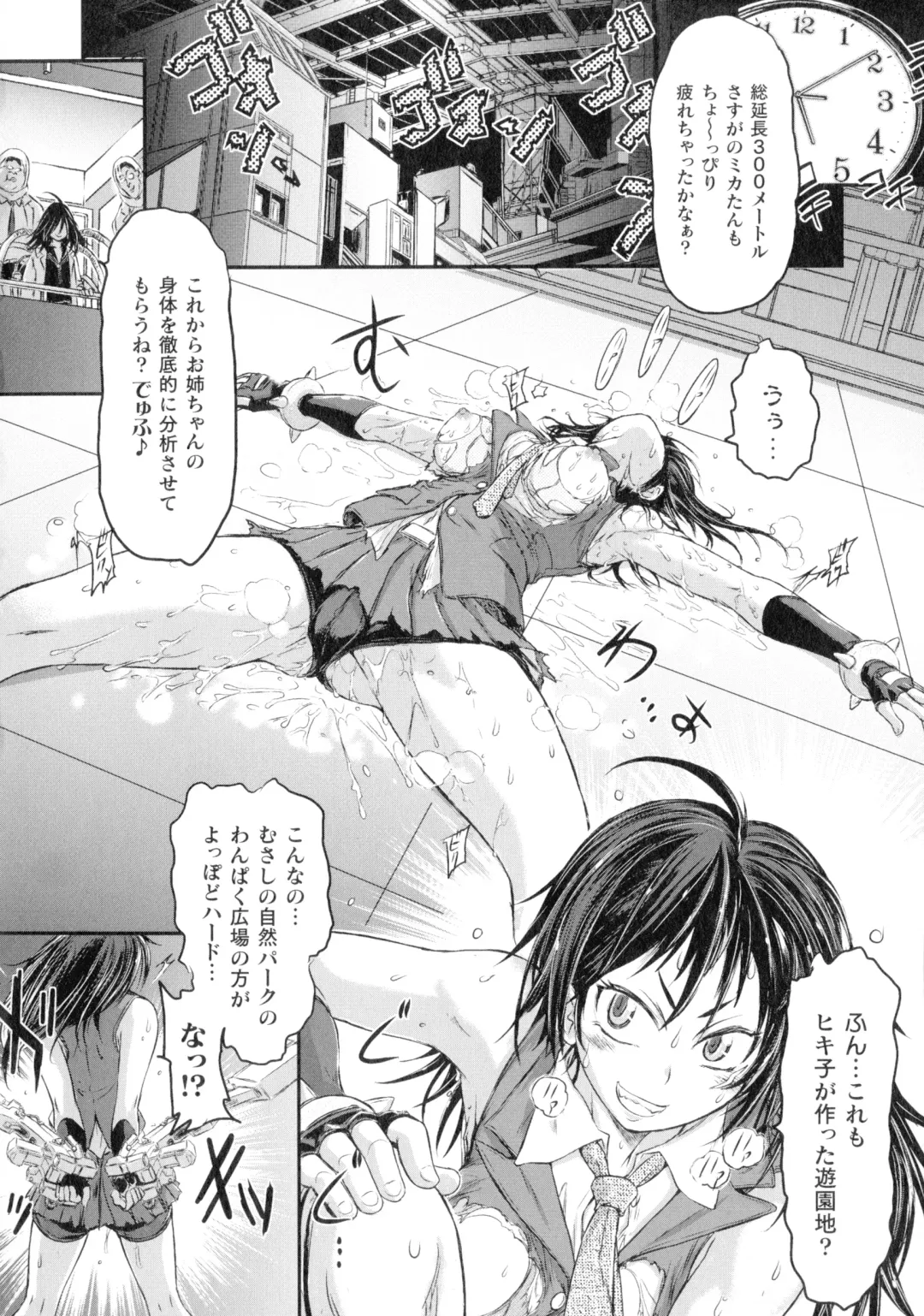 [Ishino Kanon] Seigi no Heroine wa Maketekara ga Honban Desu Fhentai - Page 139