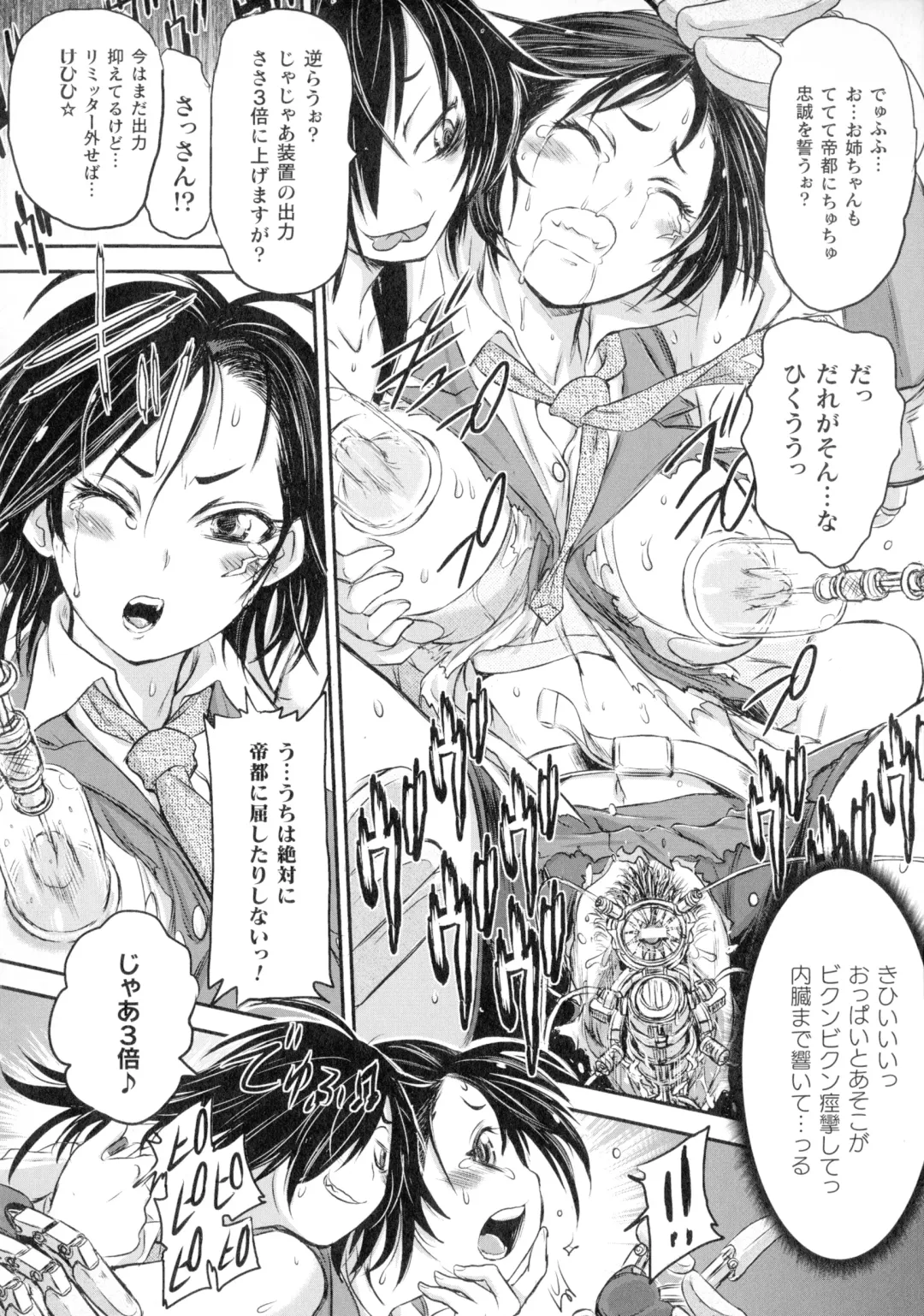 [Ishino Kanon] Seigi no Heroine wa Maketekara ga Honban Desu Fhentai - Page 145