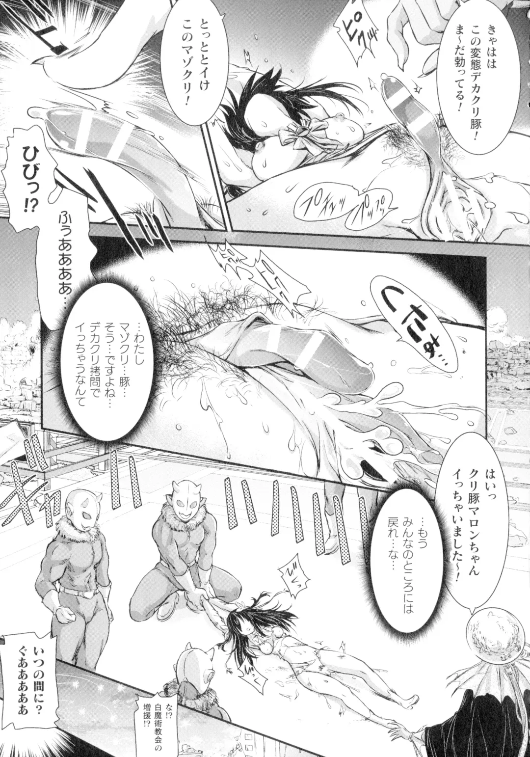 [Ishino Kanon] Seigi no Heroine wa Maketekara ga Honban Desu Fhentai - Page 48