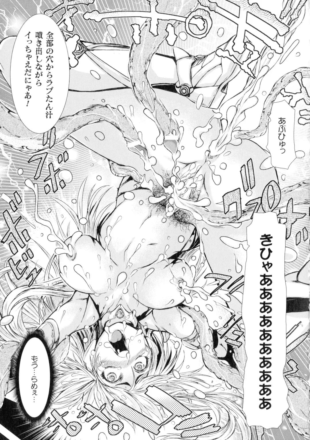 [Ishino Kanon] Seigi no Heroine wa Maketekara ga Honban Desu Fhentai - Page 68