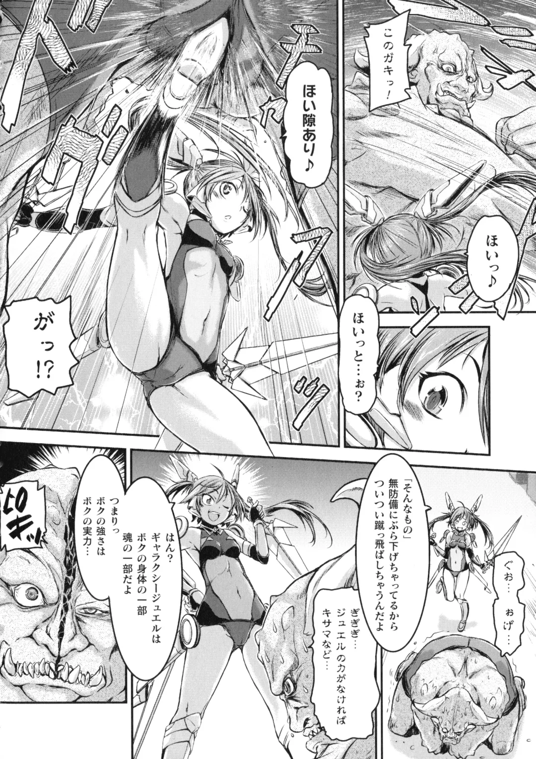 [Ishino Kanon] Seigi no Heroine wa Maketekara ga Honban Desu Fhentai - Page 7