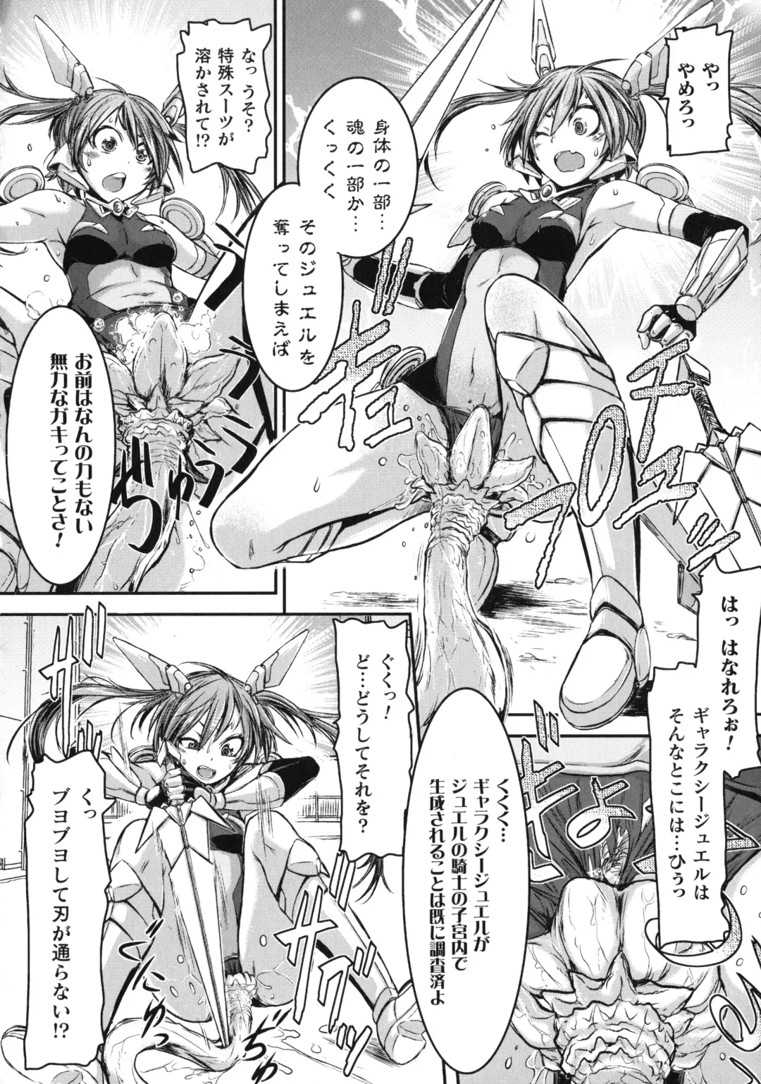 [Ishino Kanon] Seigi no Heroine wa Maketekara ga Honban Desu Fhentai - Page 9