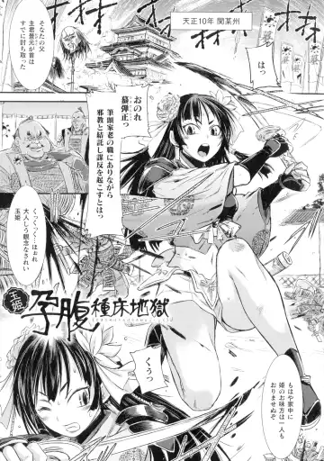 [Ishino Kanon] Seigi no Heroine wa Maketekara ga Honban Desu Fhentai - Page 114