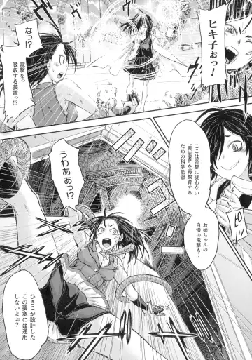 [Ishino Kanon] Seigi no Heroine wa Maketekara ga Honban Desu Fhentai - Page 137