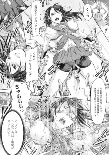 [Ishino Kanon] Seigi no Heroine wa Maketekara ga Honban Desu Fhentai - Page 140