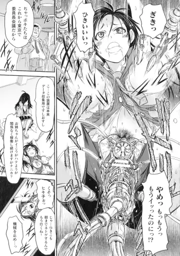 [Ishino Kanon] Seigi no Heroine wa Maketekara ga Honban Desu Fhentai - Page 148