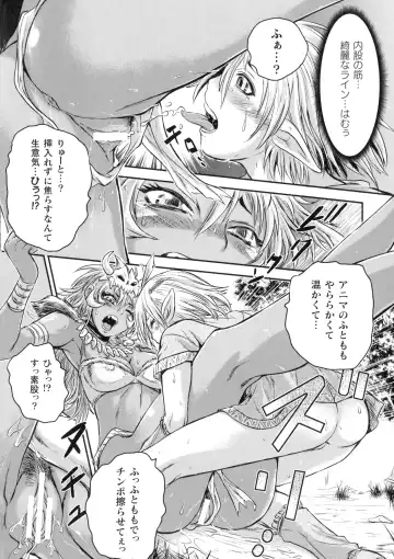 [Ishino Kanon] Seigi no Heroine wa Maketekara ga Honban Desu Fhentai - Page 173