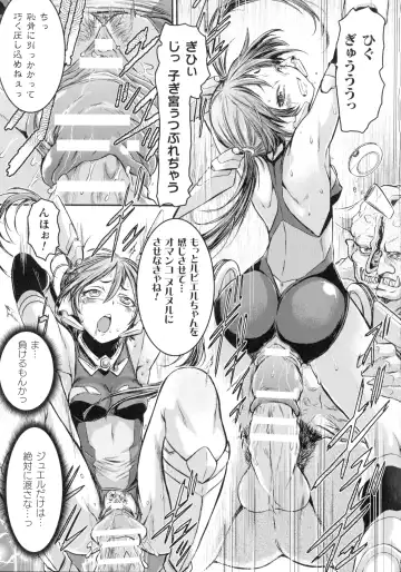 [Ishino Kanon] Seigi no Heroine wa Maketekara ga Honban Desu Fhentai - Page 18