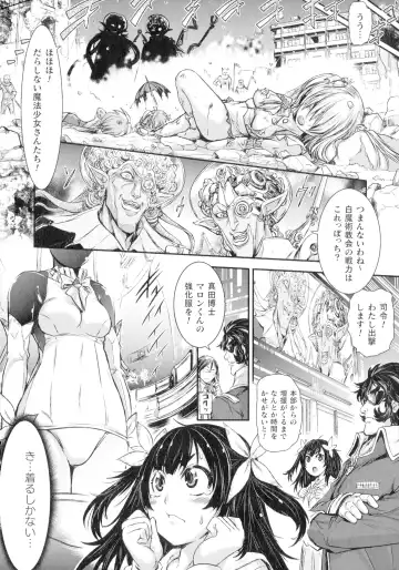 [Ishino Kanon] Seigi no Heroine wa Maketekara ga Honban Desu Fhentai - Page 29