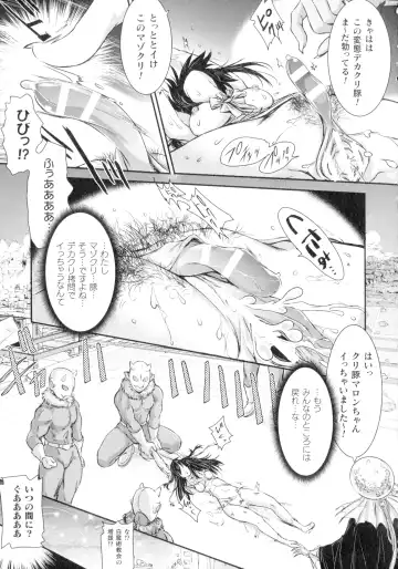 [Ishino Kanon] Seigi no Heroine wa Maketekara ga Honban Desu Fhentai - Page 48