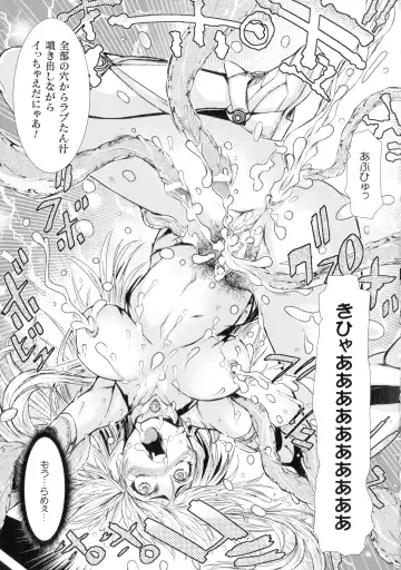 [Ishino Kanon] Seigi no Heroine wa Maketekara ga Honban Desu Fhentai - Page 68