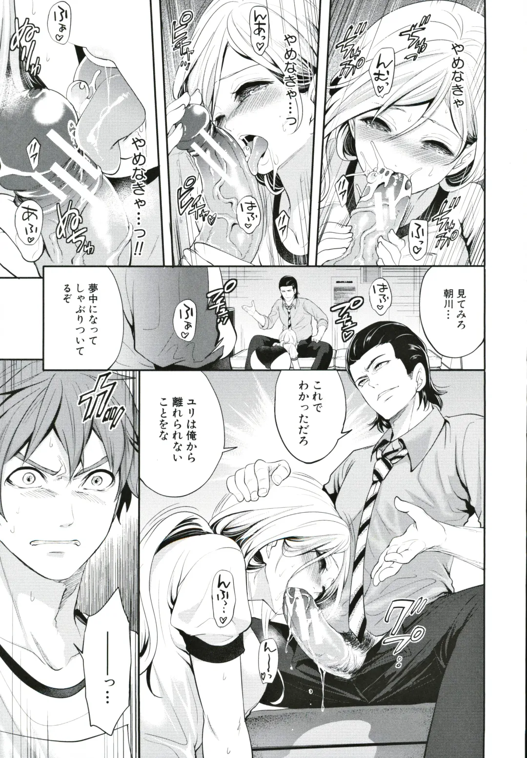 [Miyahara Ayumu] Suki na Ko ga, Betsu no Otoko to Fhentai - Page 106