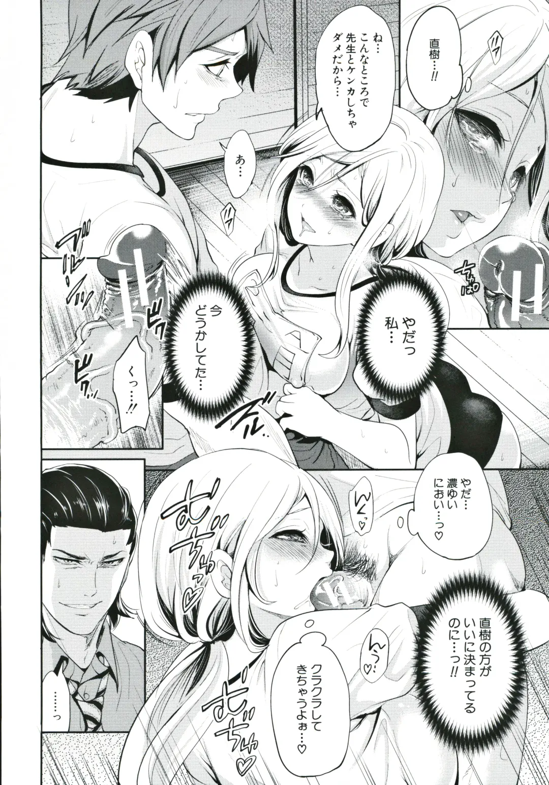 [Miyahara Ayumu] Suki na Ko ga, Betsu no Otoko to Fhentai - Page 107