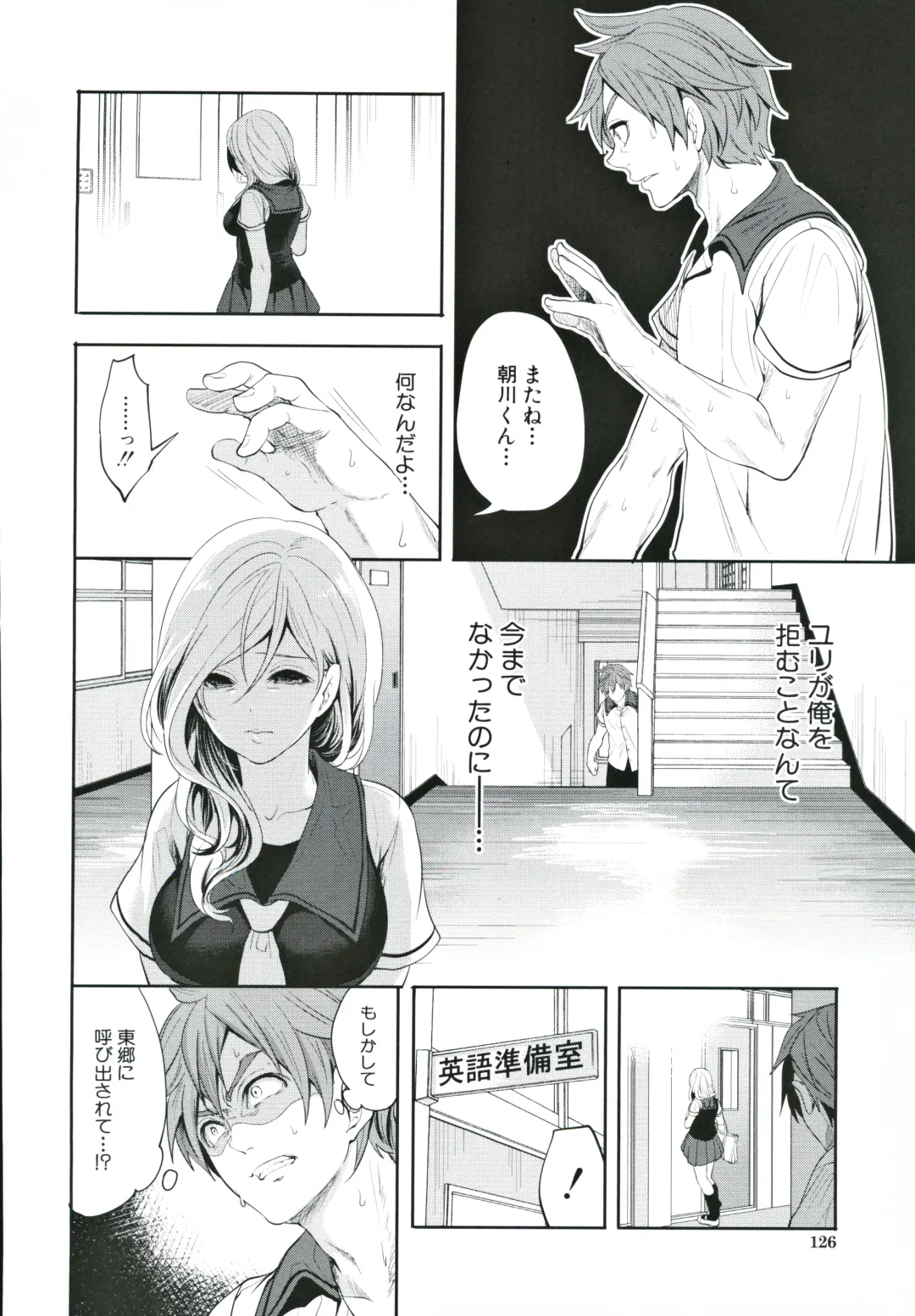 [Miyahara Ayumu] Suki na Ko ga, Betsu no Otoko to Fhentai - Page 127