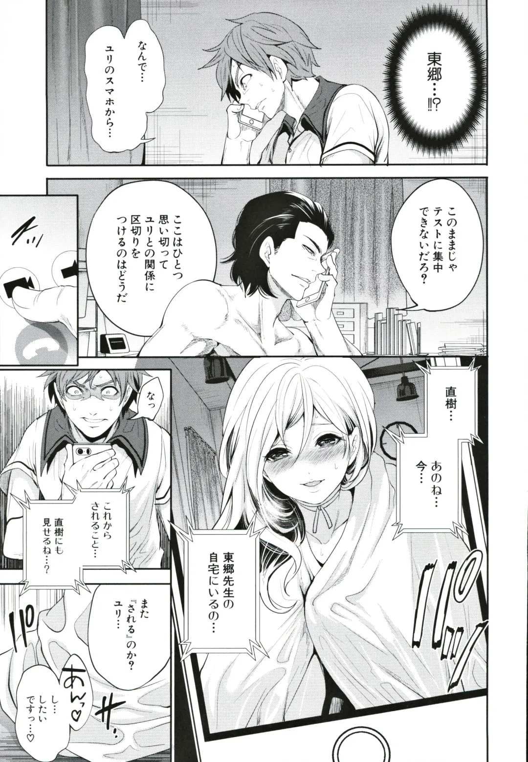 [Miyahara Ayumu] Suki na Ko ga, Betsu no Otoko to Fhentai - Page 136