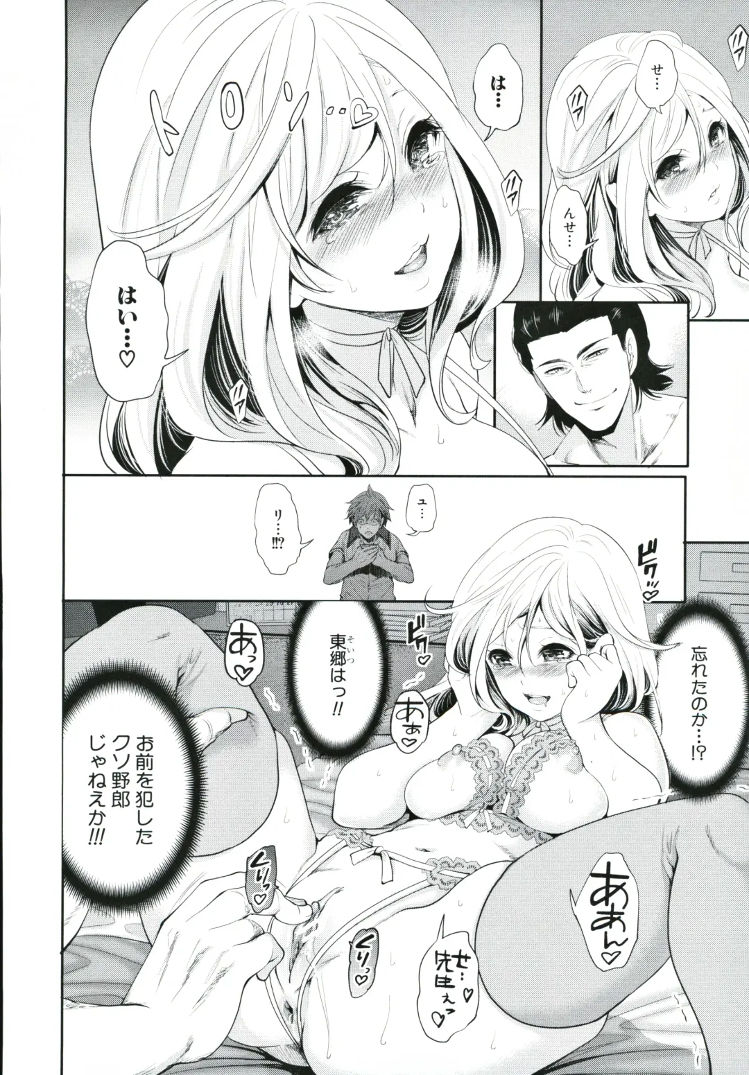 [Miyahara Ayumu] Suki na Ko ga, Betsu no Otoko to Fhentai - Page 141