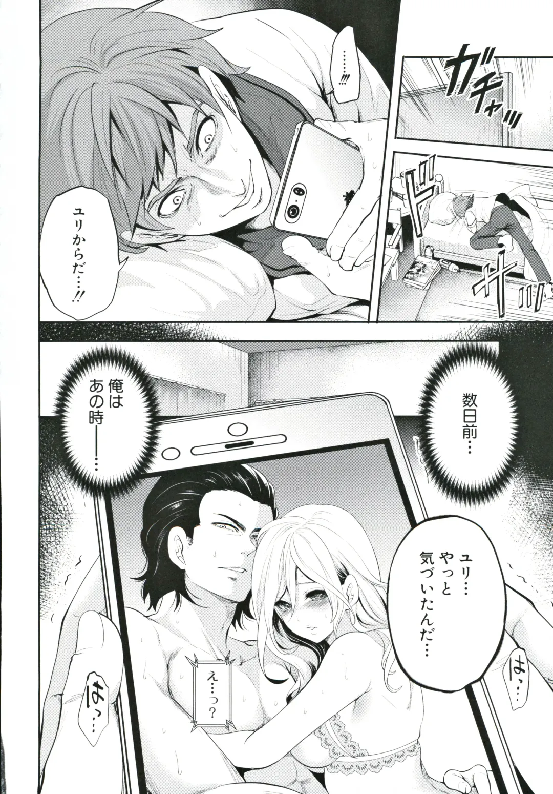 [Miyahara Ayumu] Suki na Ko ga, Betsu no Otoko to Fhentai - Page 167