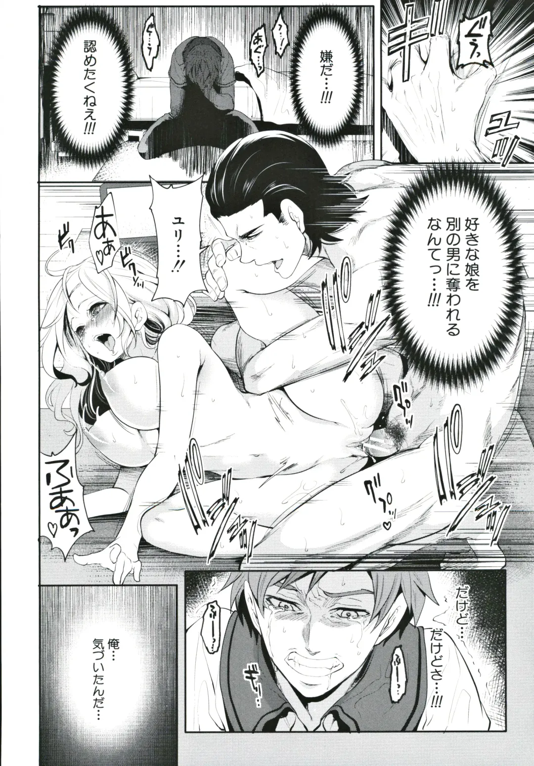 [Miyahara Ayumu] Suki na Ko ga, Betsu no Otoko to Fhentai - Page 189