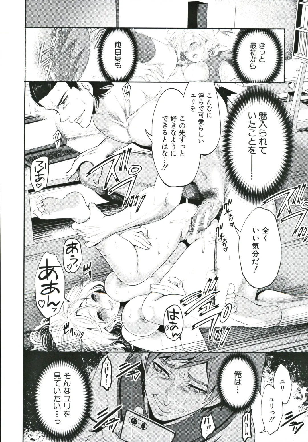 [Miyahara Ayumu] Suki na Ko ga, Betsu no Otoko to Fhentai - Page 195