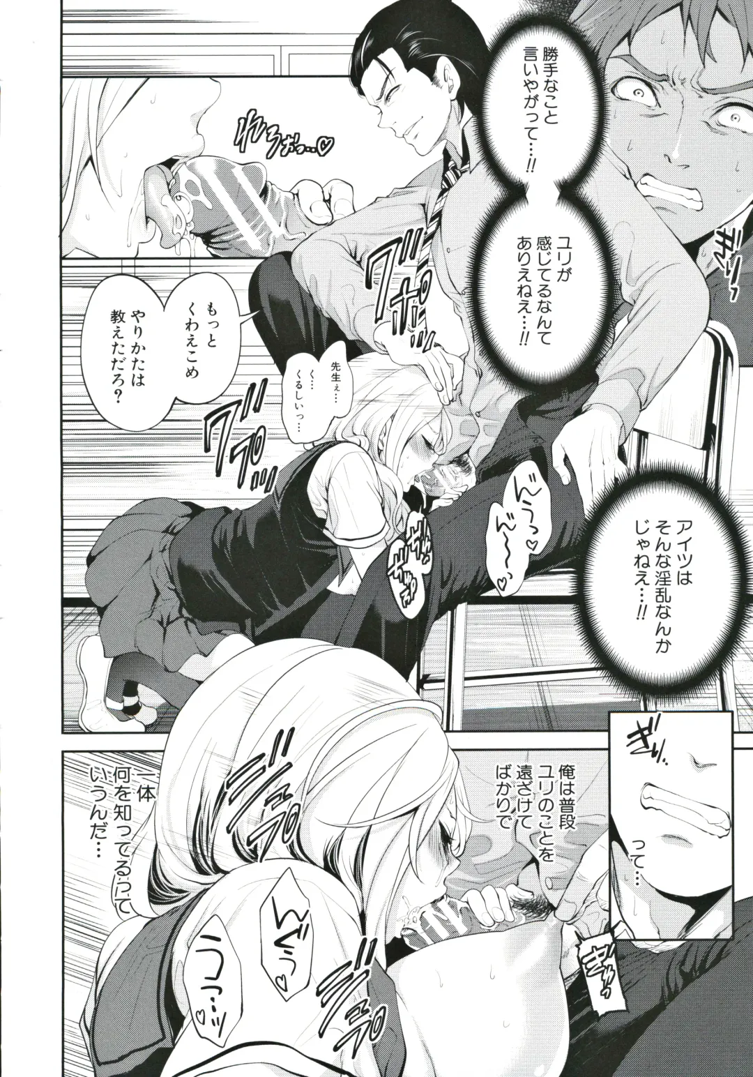 [Miyahara Ayumu] Suki na Ko ga, Betsu no Otoko to Fhentai - Page 25