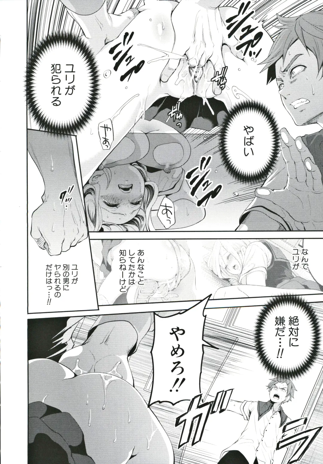 [Miyahara Ayumu] Suki na Ko ga, Betsu no Otoko to Fhentai - Page 27