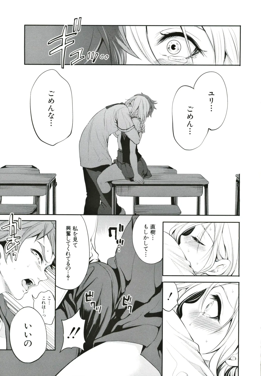 [Miyahara Ayumu] Suki na Ko ga, Betsu no Otoko to Fhentai - Page 42